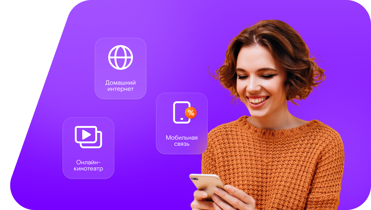 Промо-тарифы Ростелеком в&nbsp;село Киик (Новосибирская область)